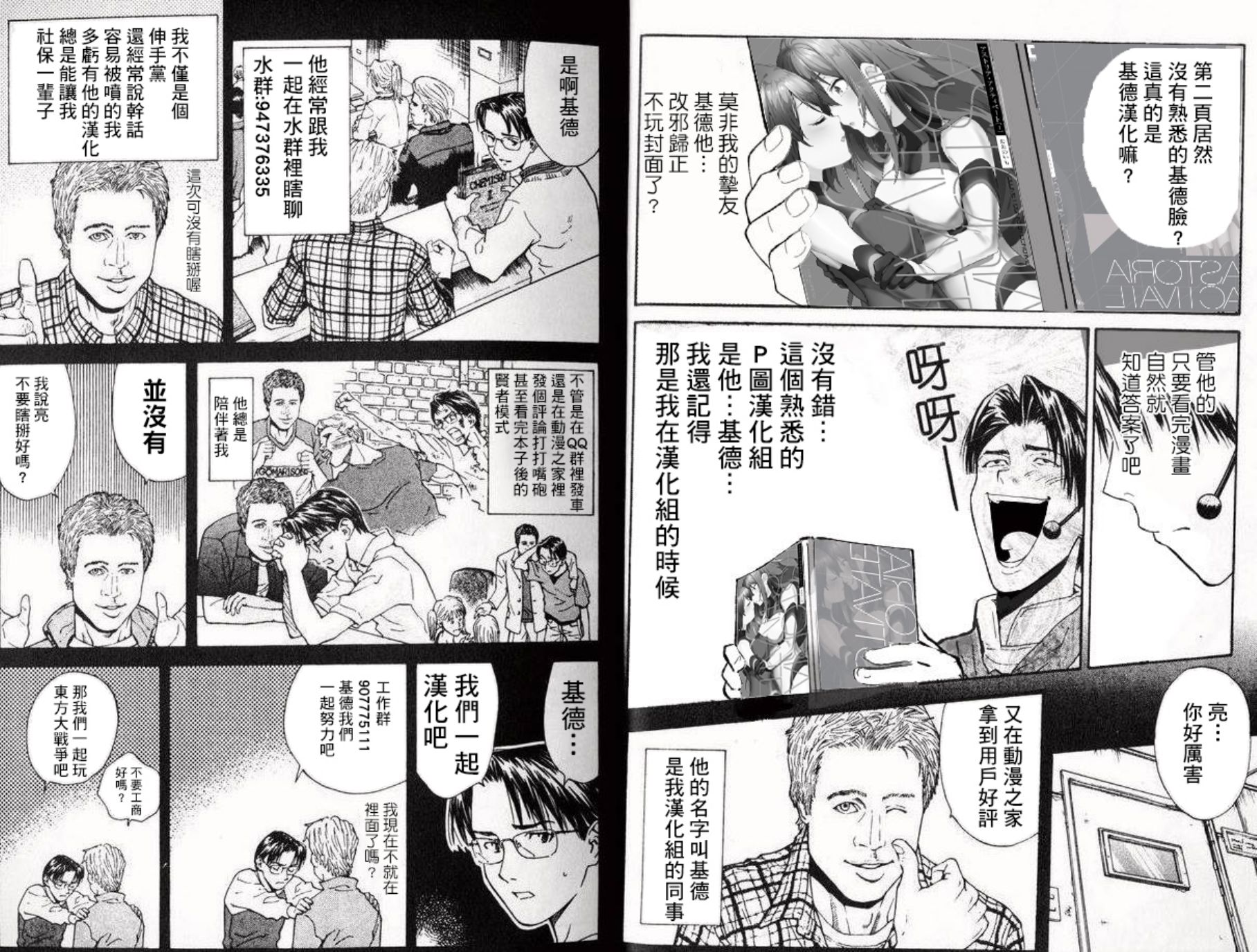 第1話（14P）