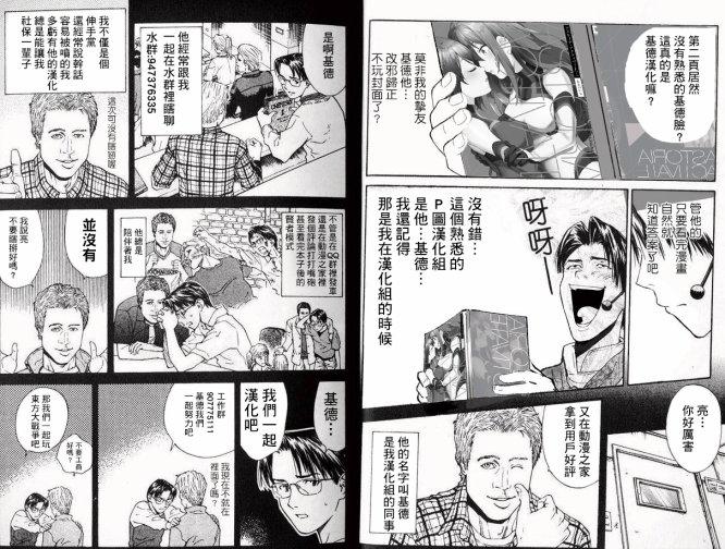 第2話（16P）