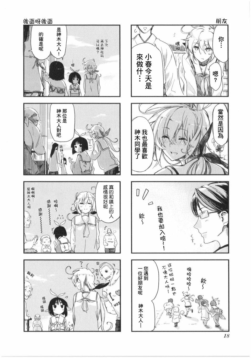 第2話（16P）