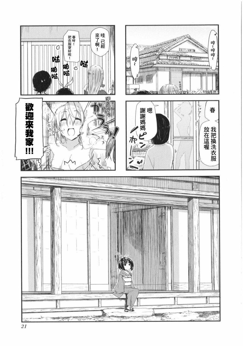 第2話（16P）
