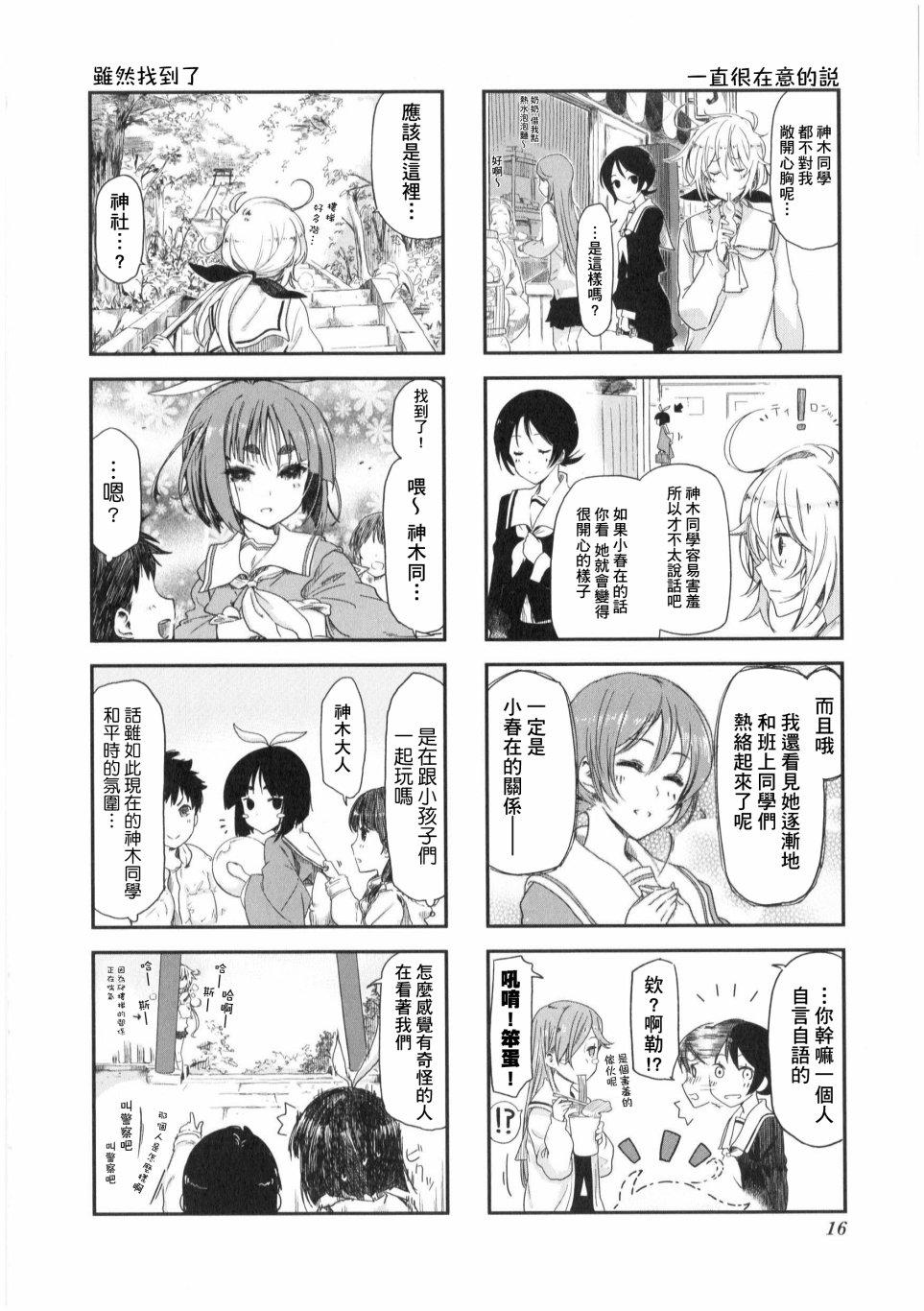 第2話（16P）