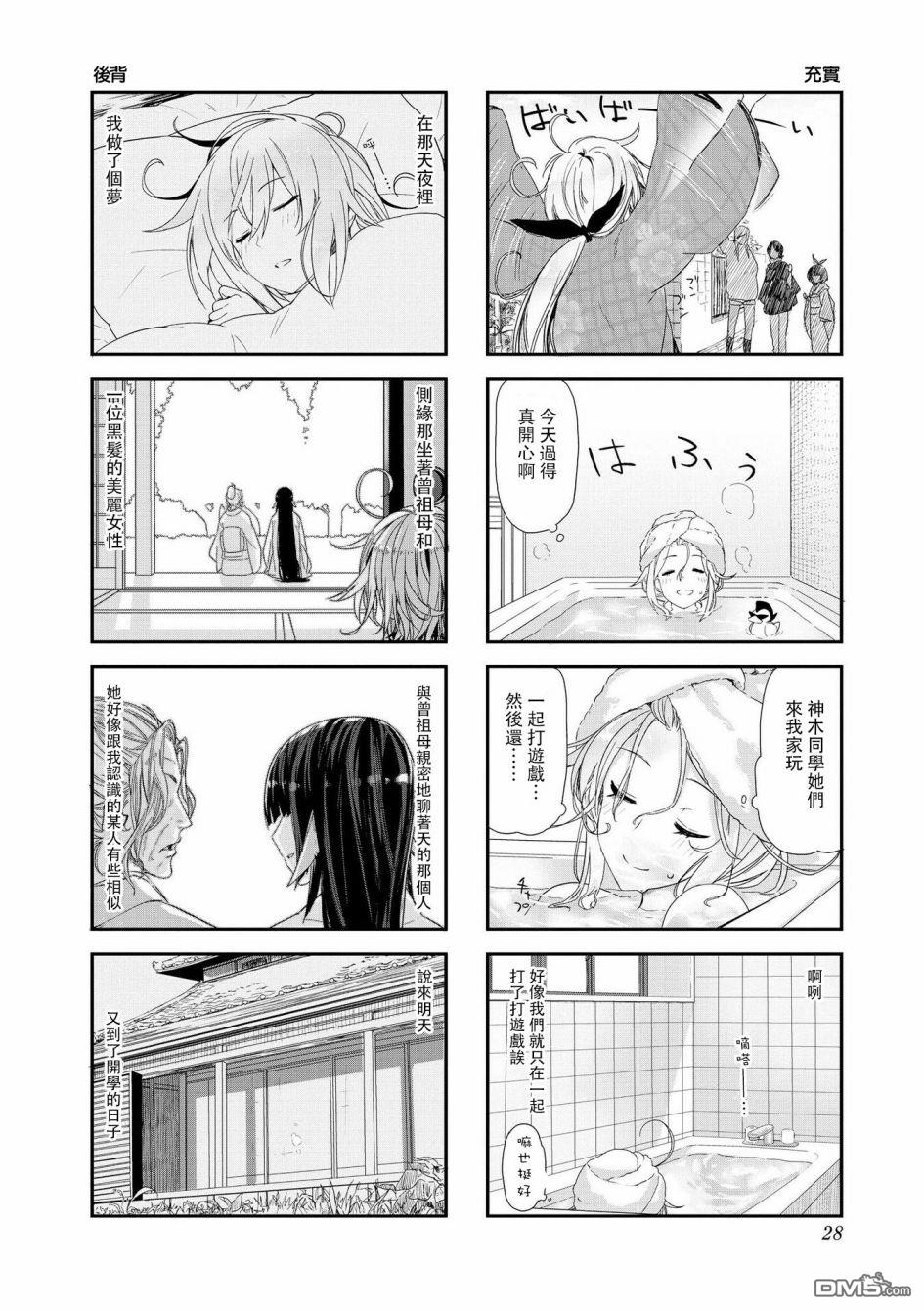 第3話（8P）