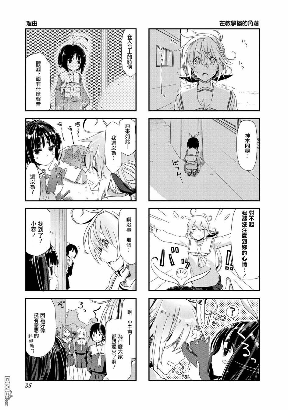 第4話（9P）