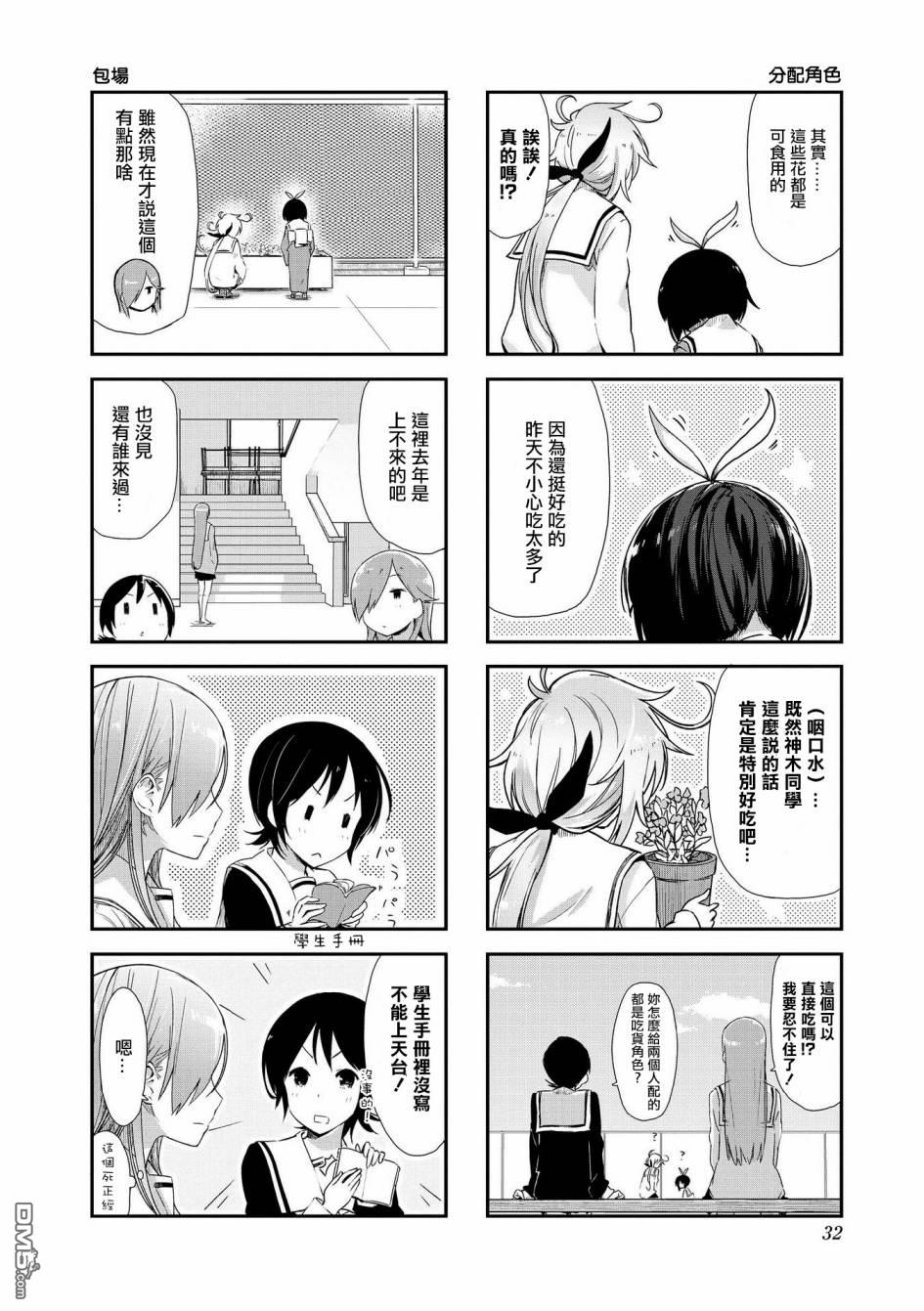 第4話（9P）