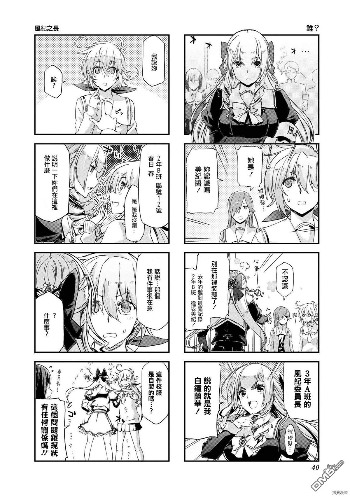 第5話（8P）