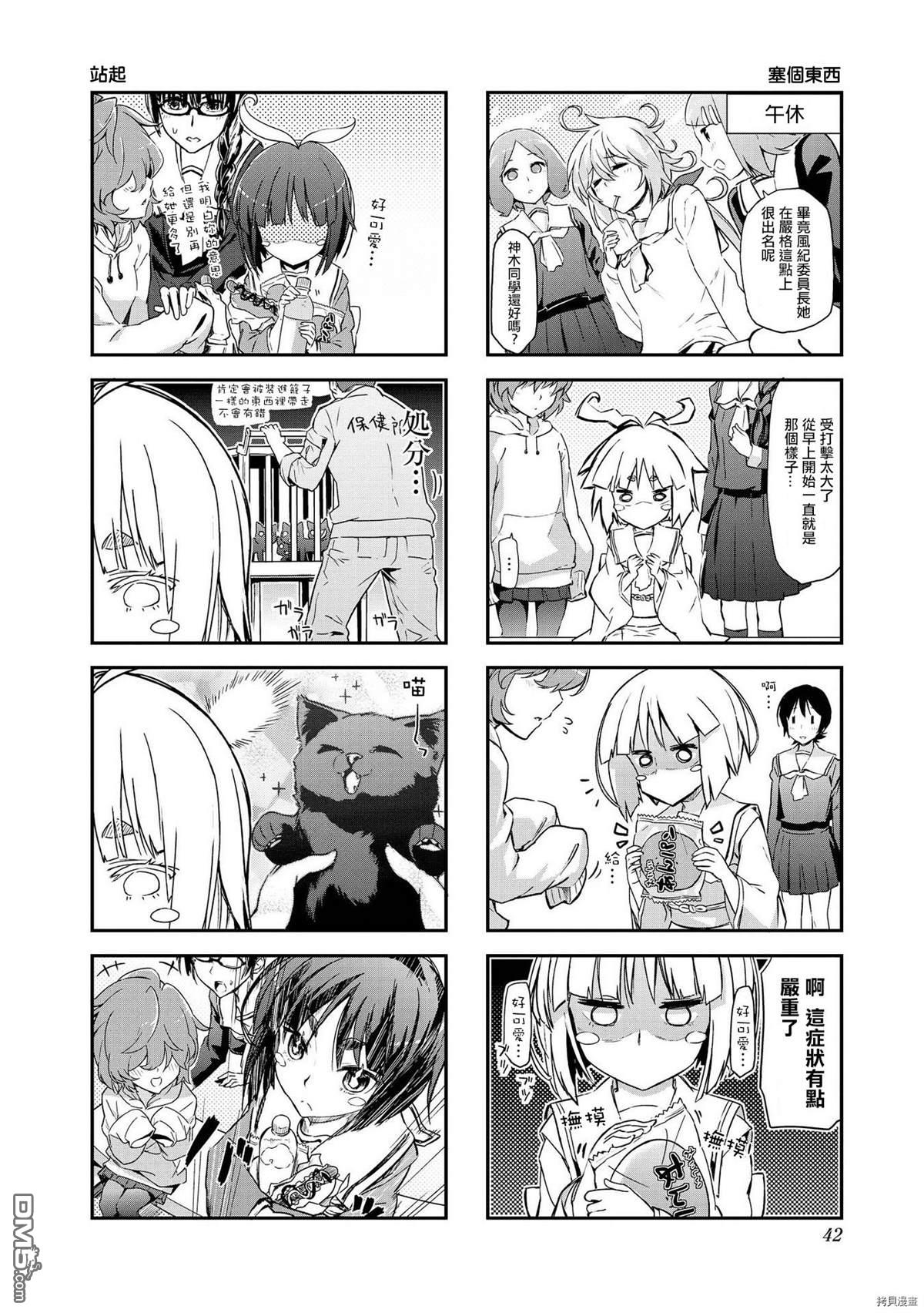 第5話（8P）
