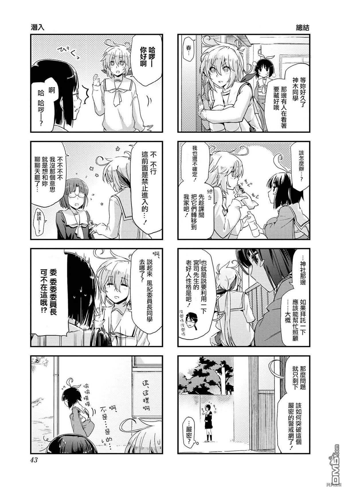 第5話（8P）