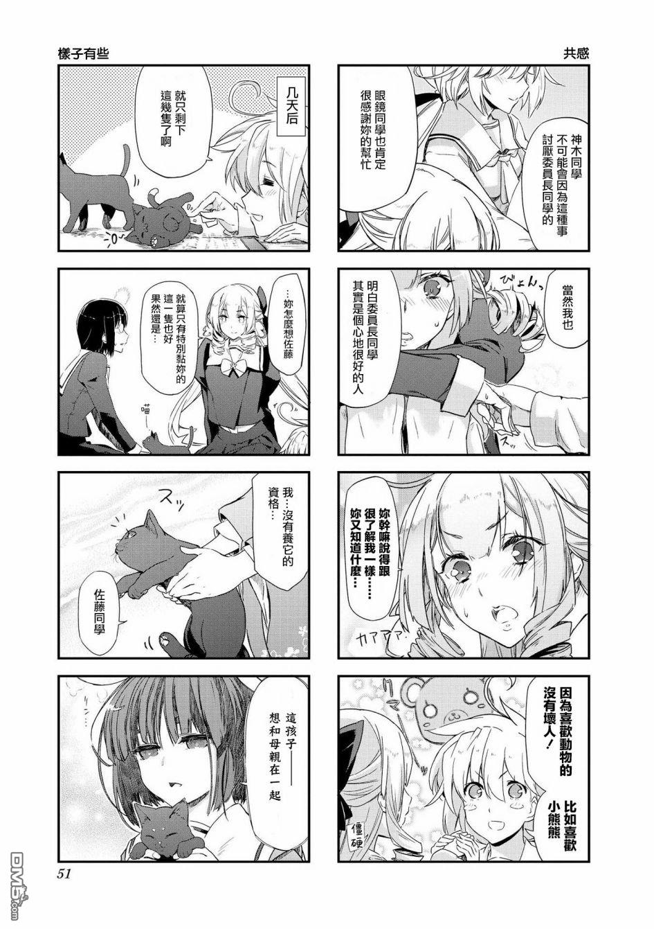 第6話（9P）