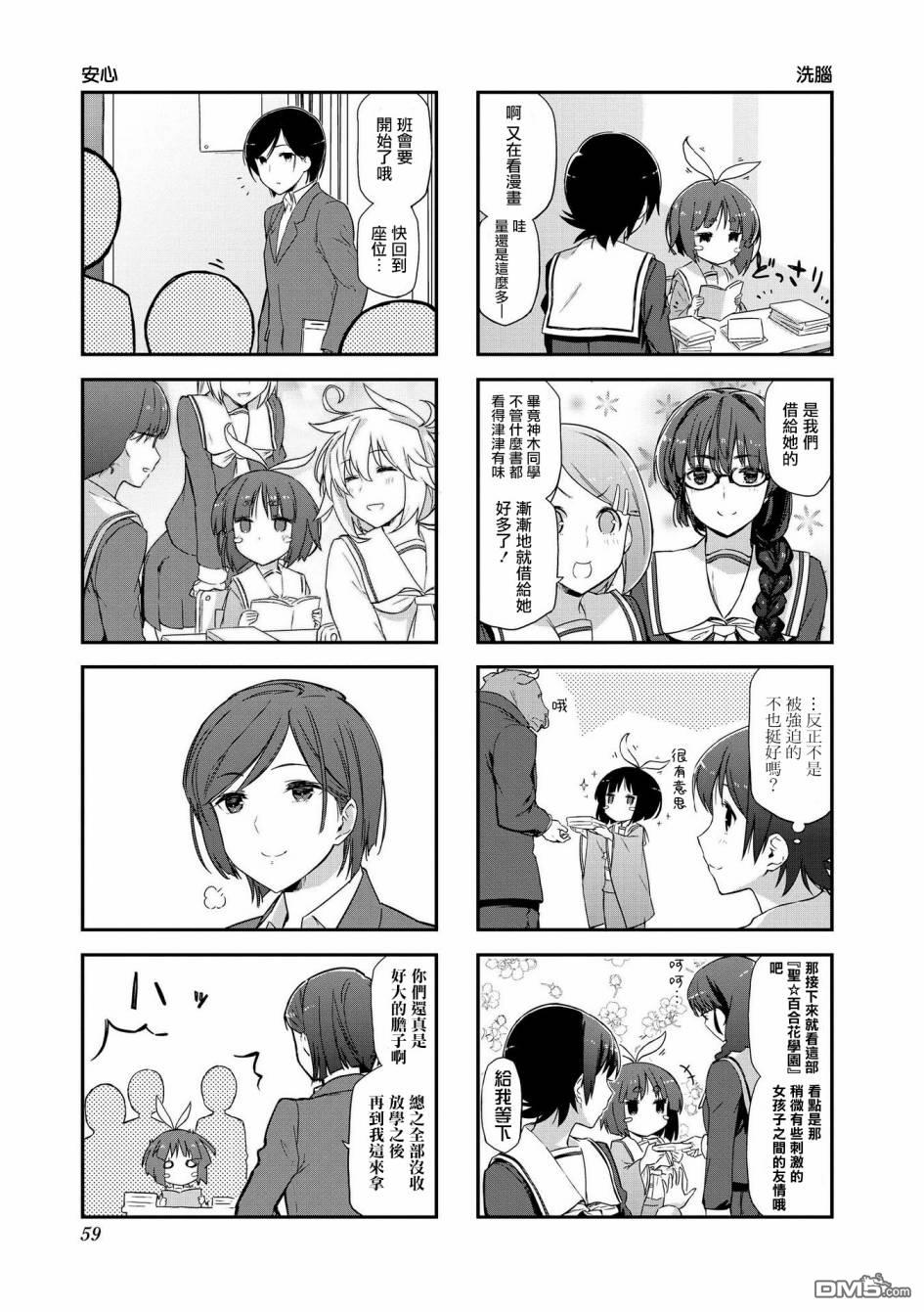 第7話（9P）