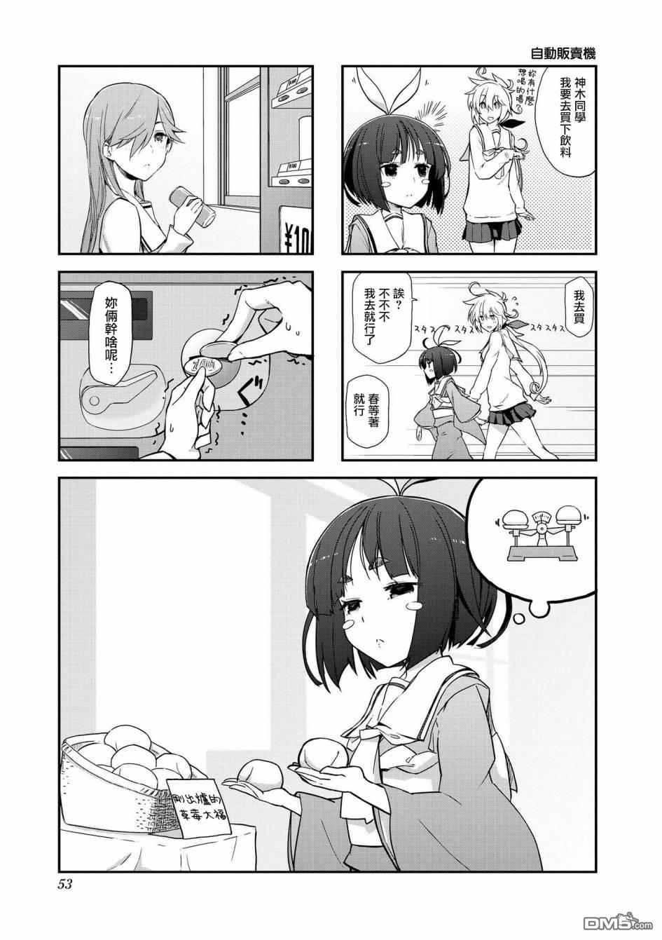 第7話（9P）