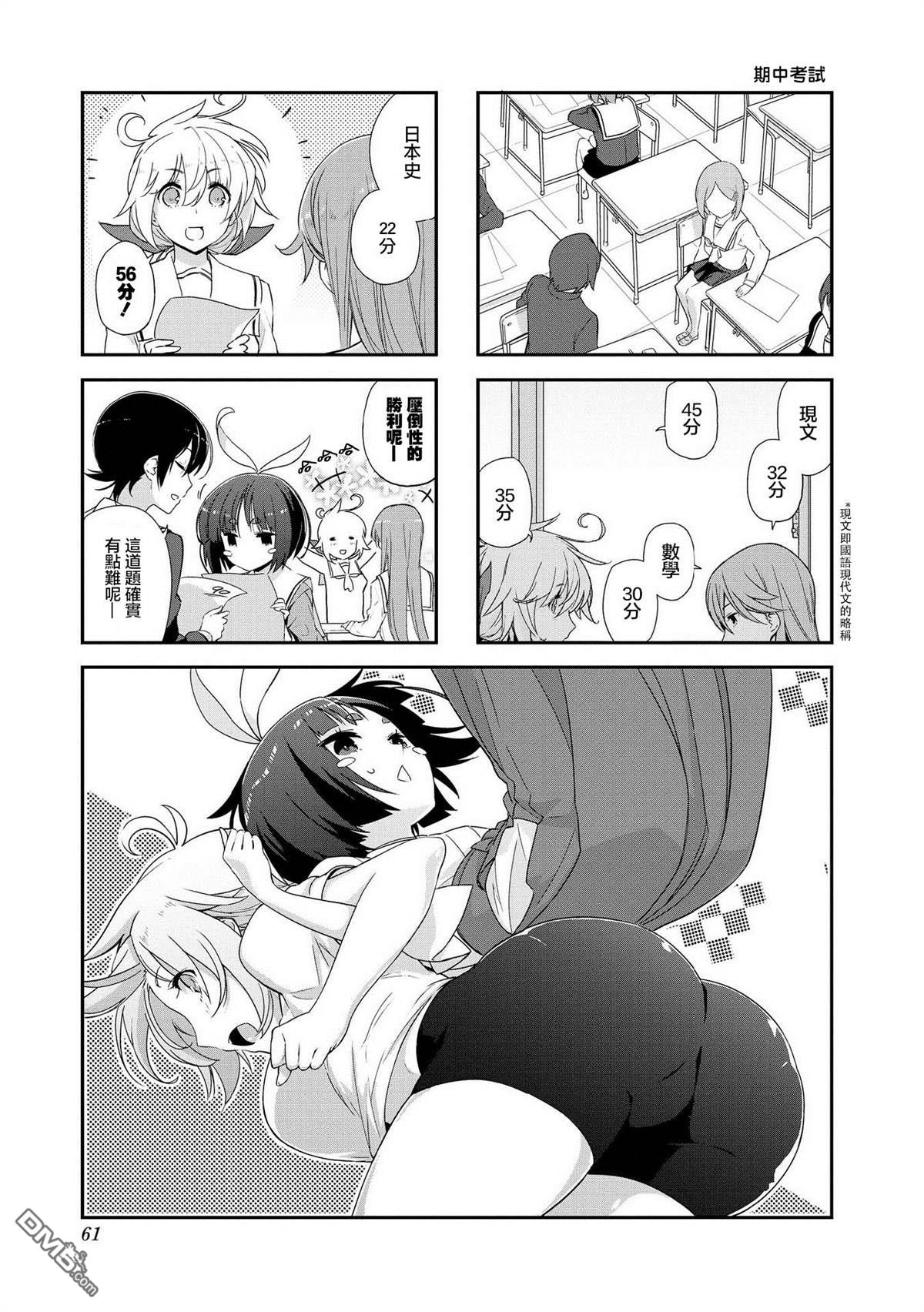 第8話（9P）
