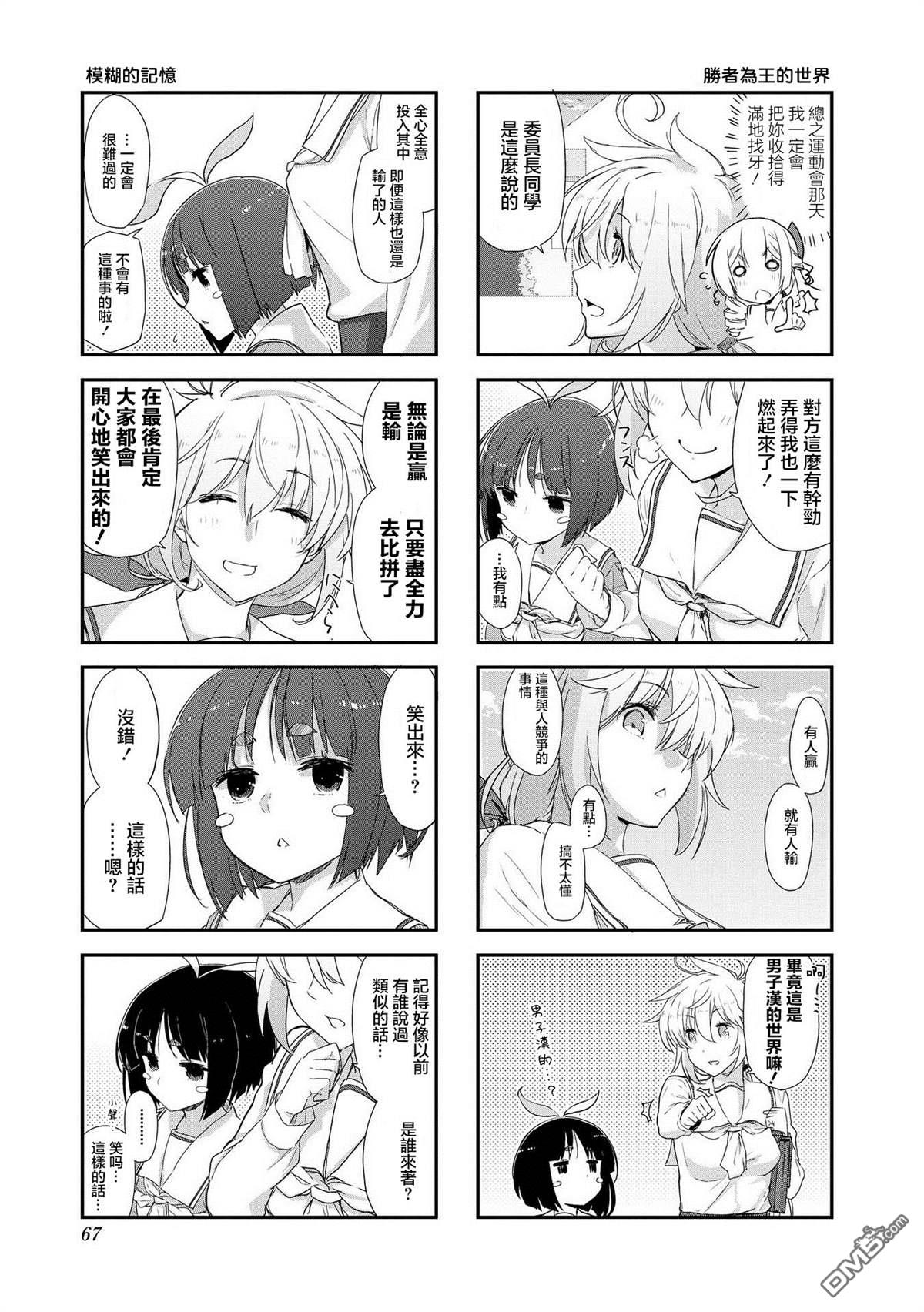 第8話（9P）