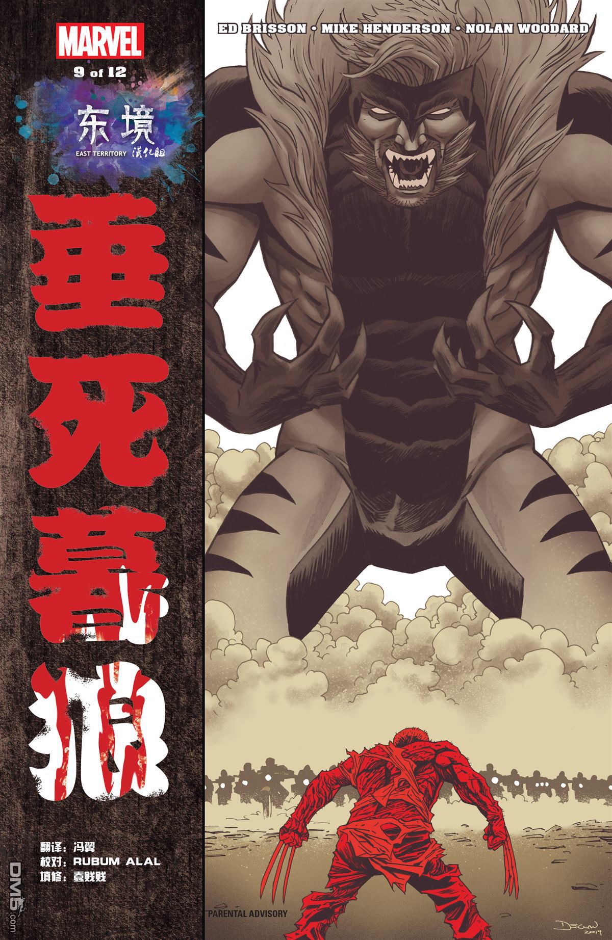 第9話（24P）