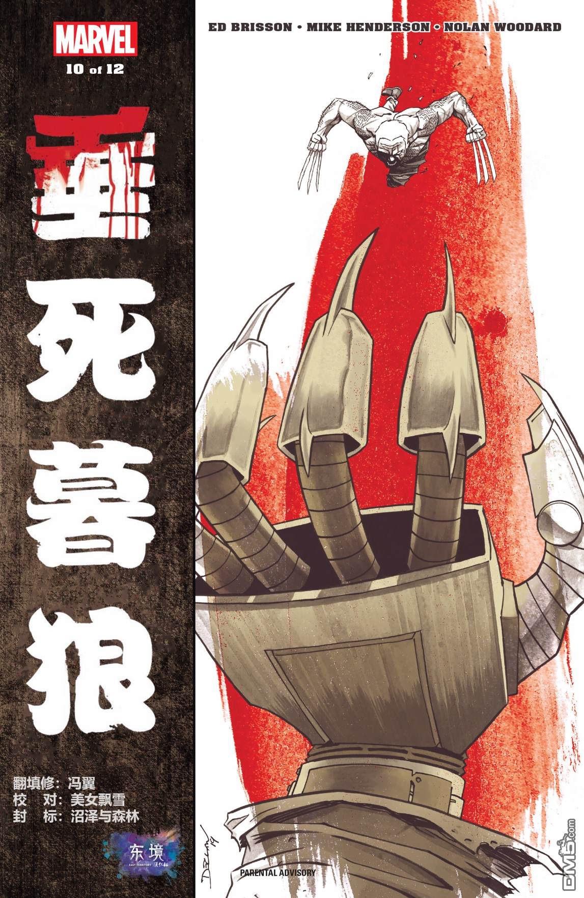 第10話（25P）
