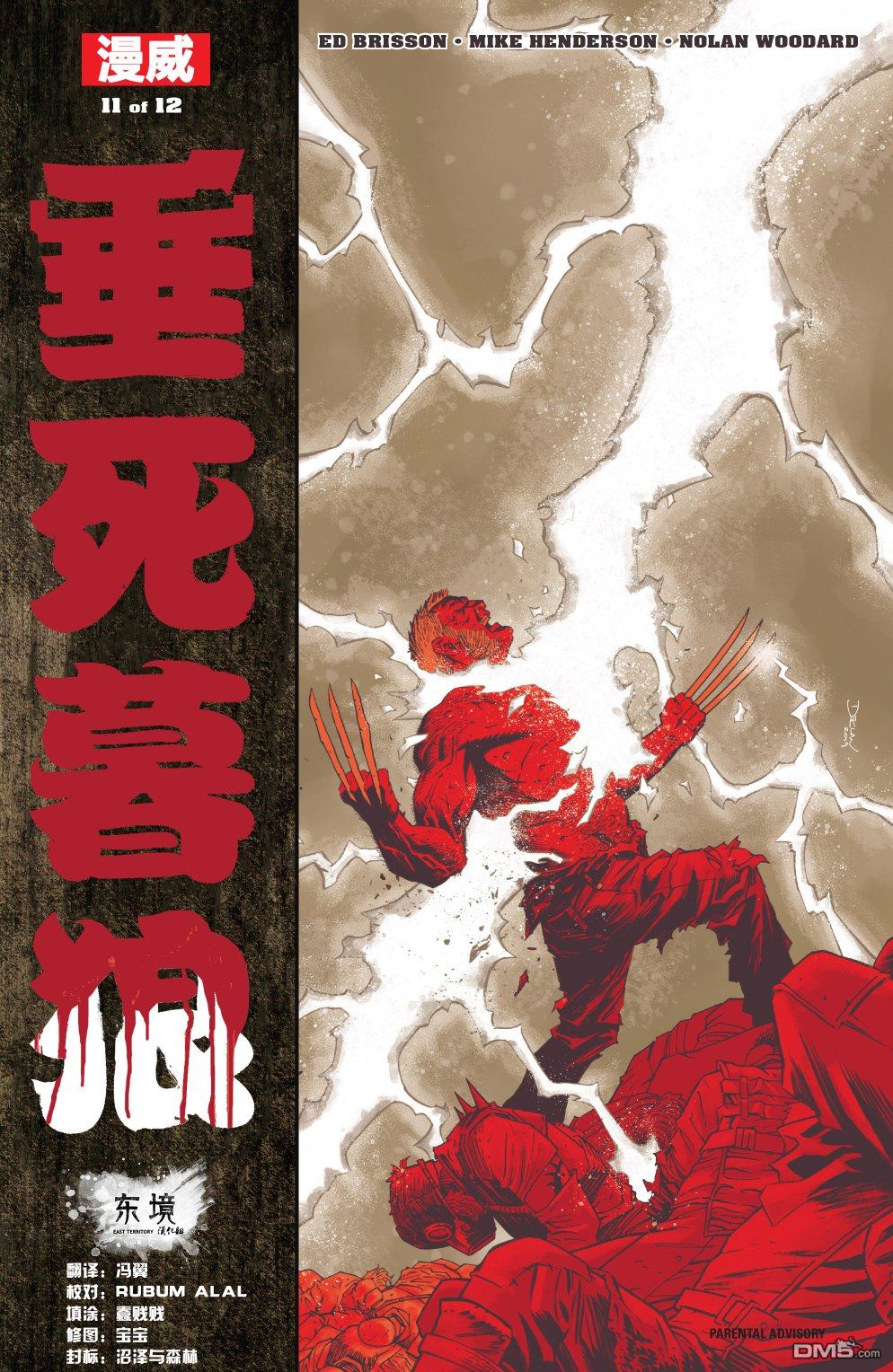第11話（23P）