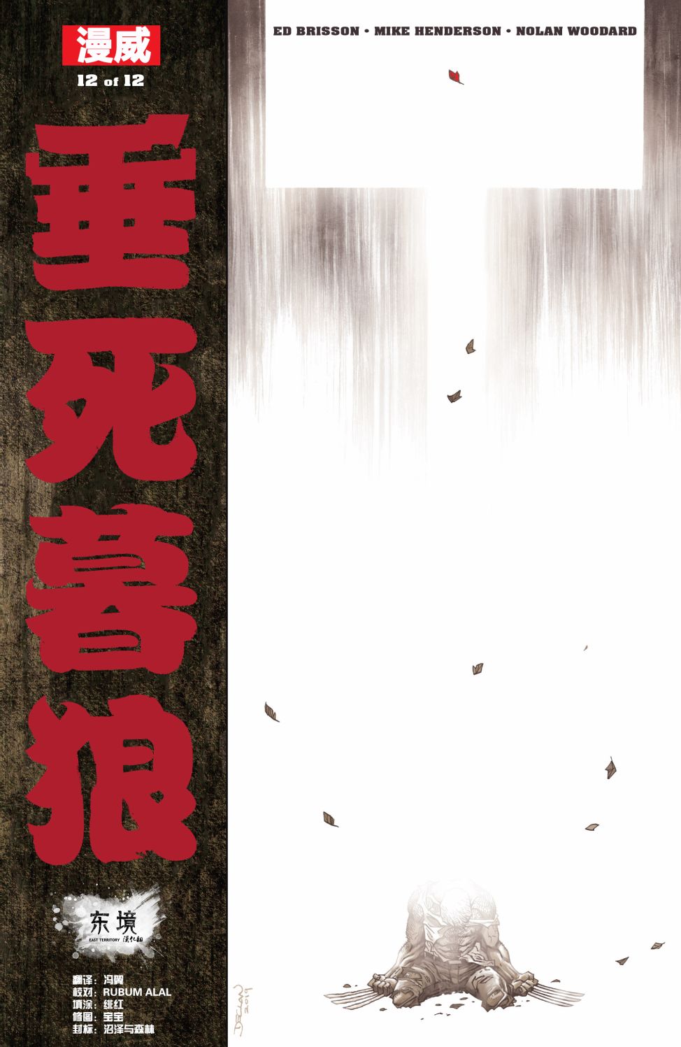 第12話（23P）