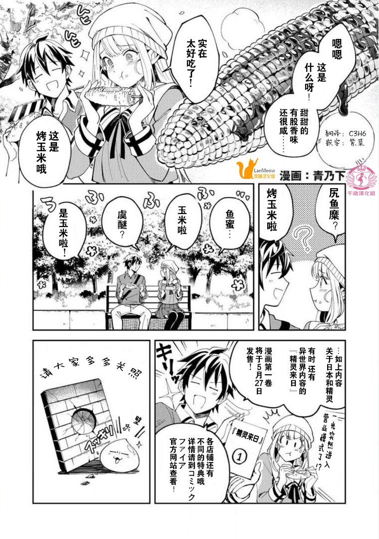 第5.5話 (3P)