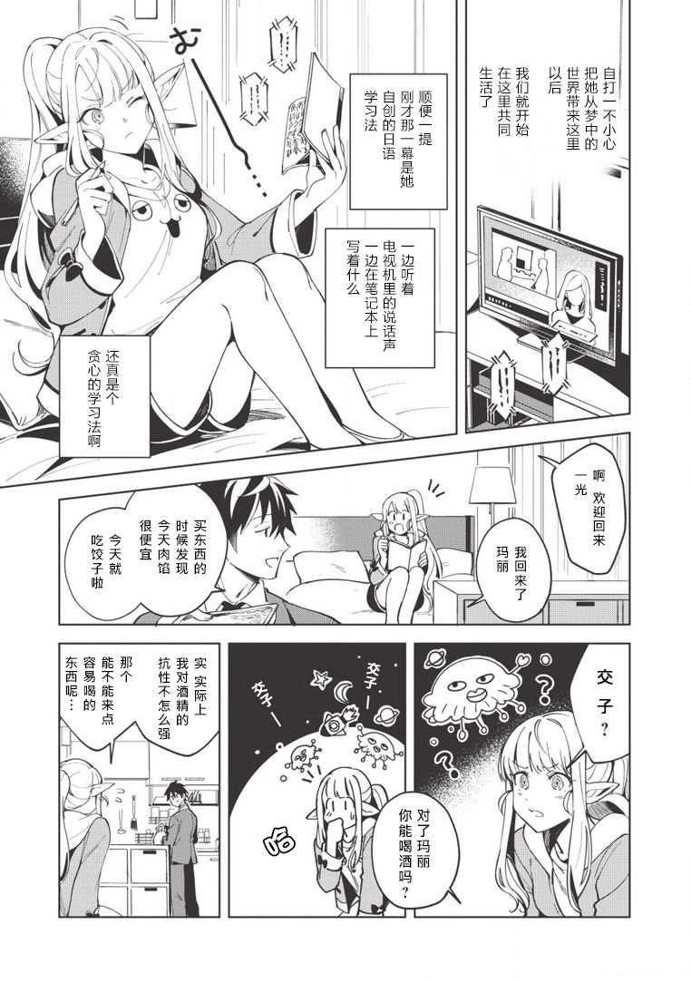 第6話（27P）