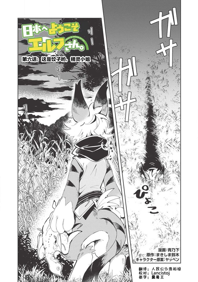 第6話（27P）