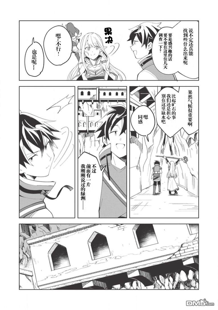 第7話（26P）