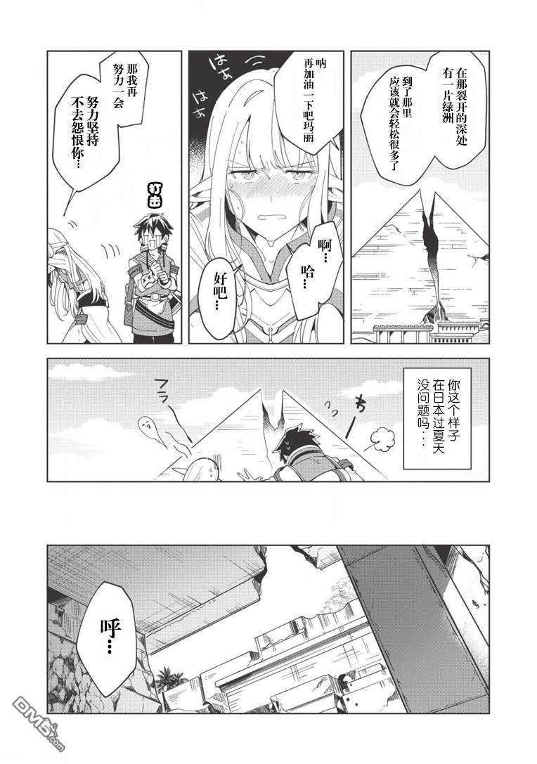 第7話（26P）