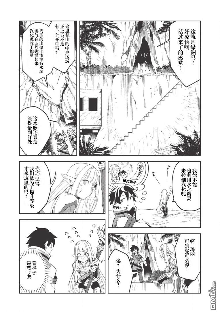 第7話（26P）