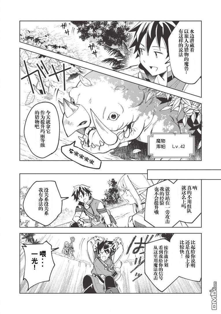 第7話（26P）