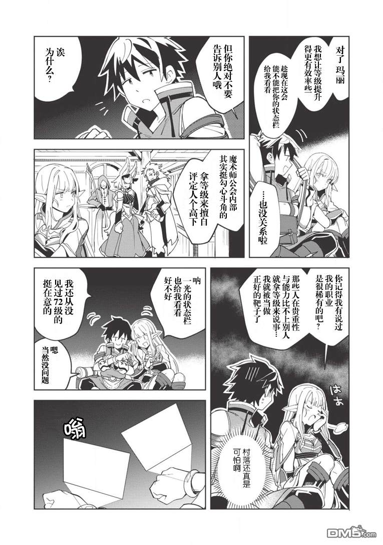 第7話（26P）