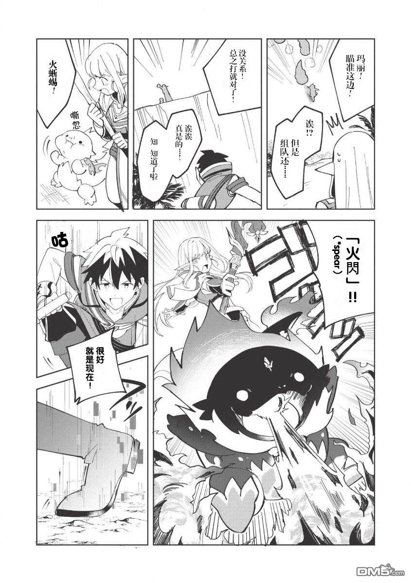 第8話（25P）