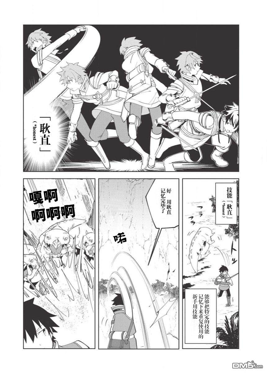 第8話（25P）