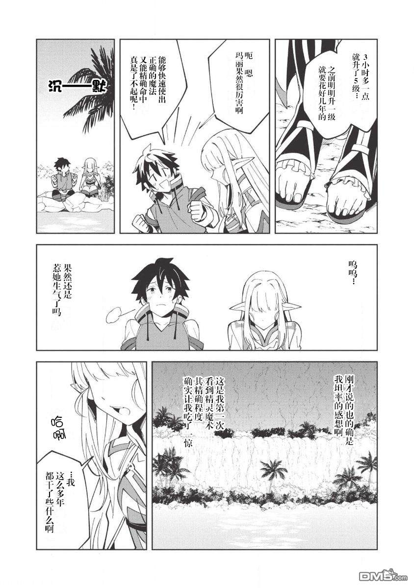 第8話（25P）