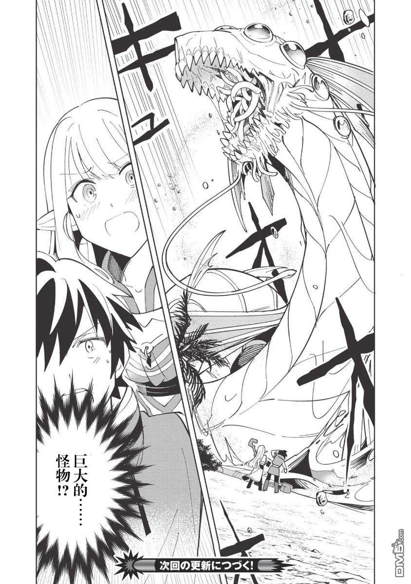 第8話（25P）