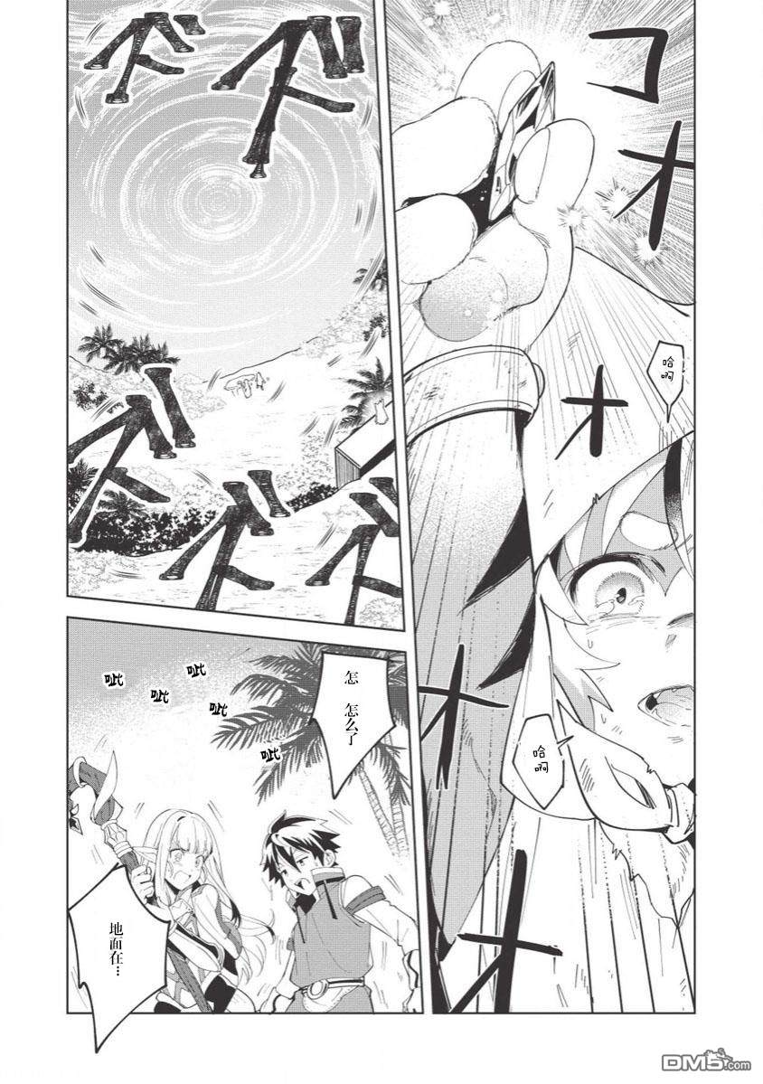 第8話（25P）