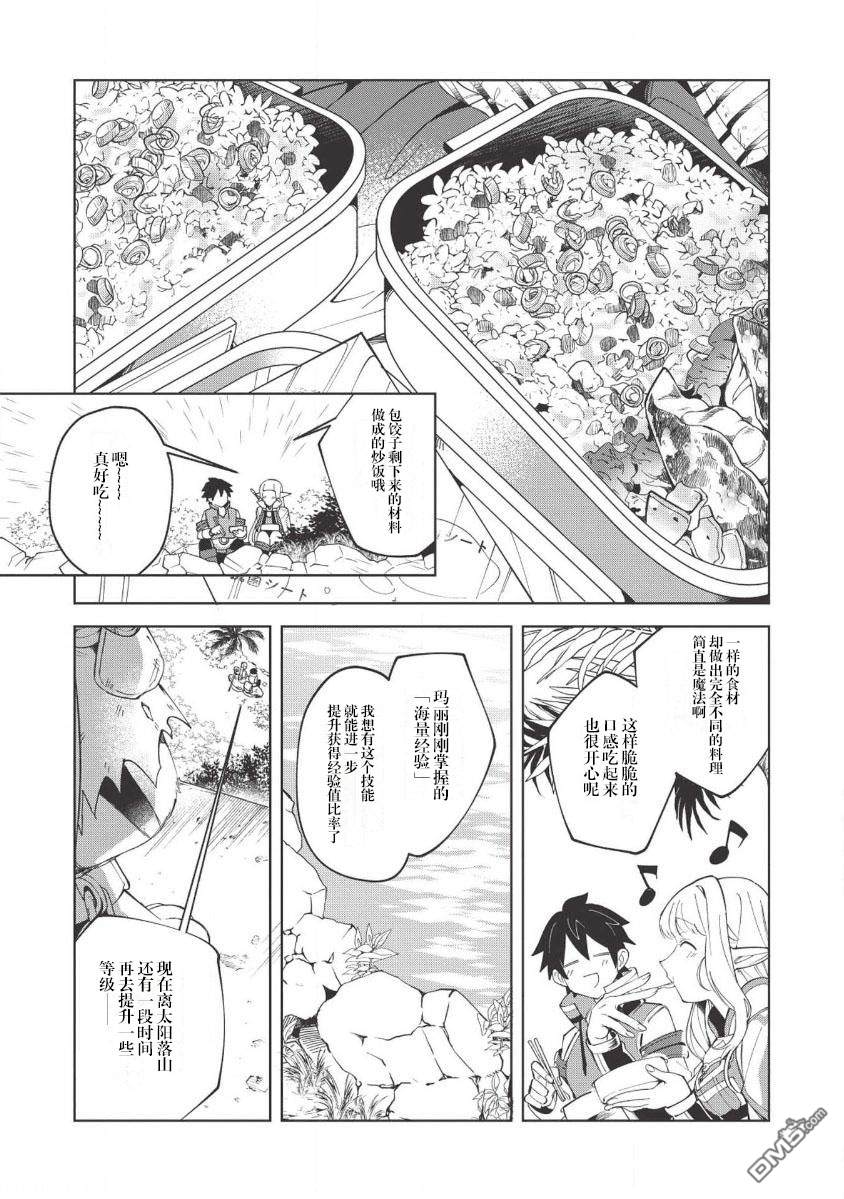 第8話（25P）