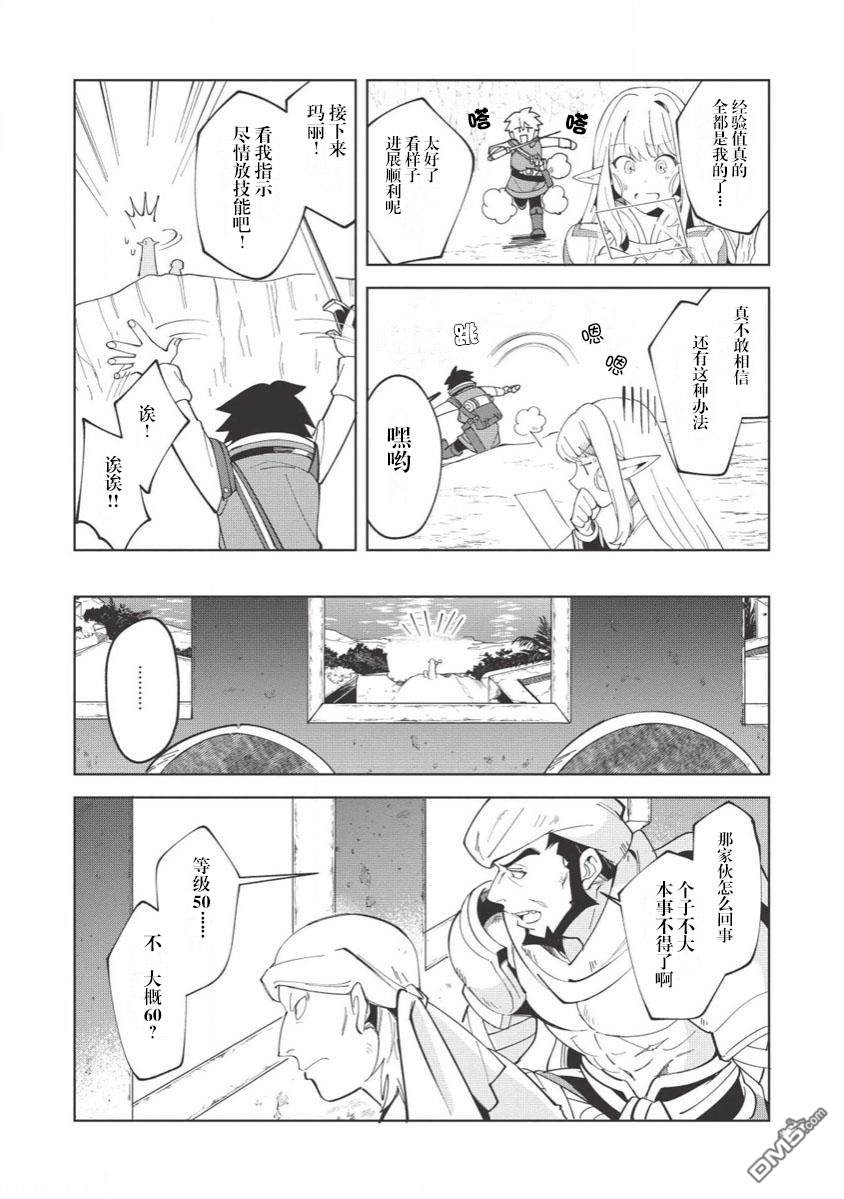 第8話（25P）
