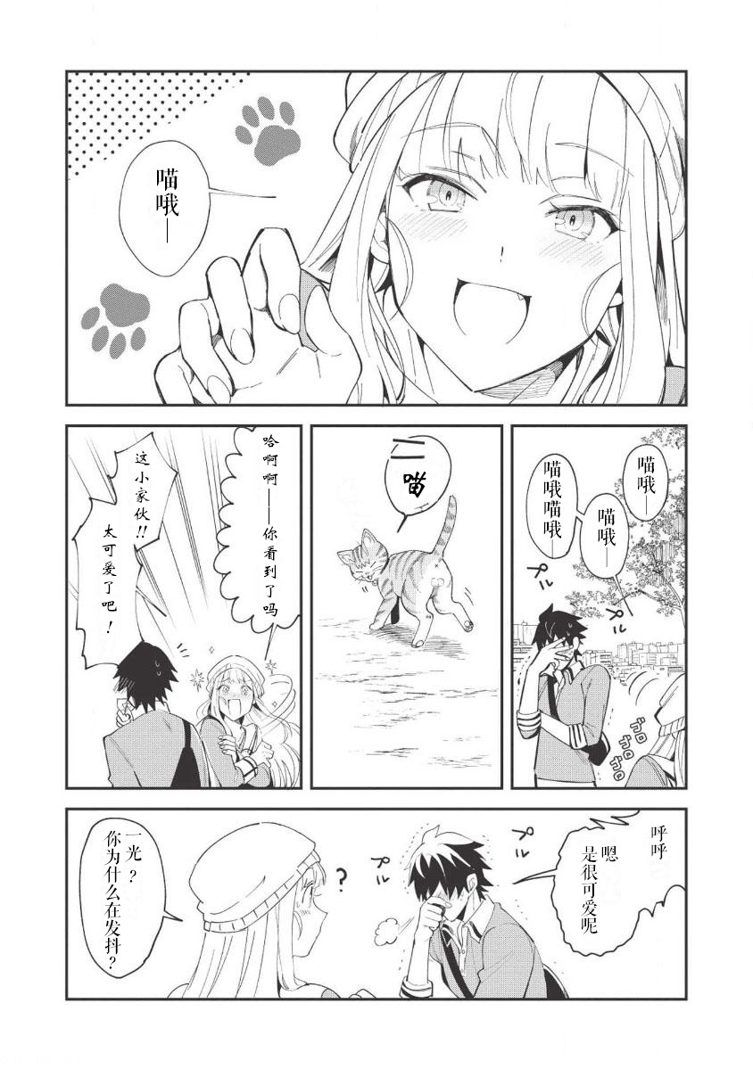 第9話週末休息（25P）