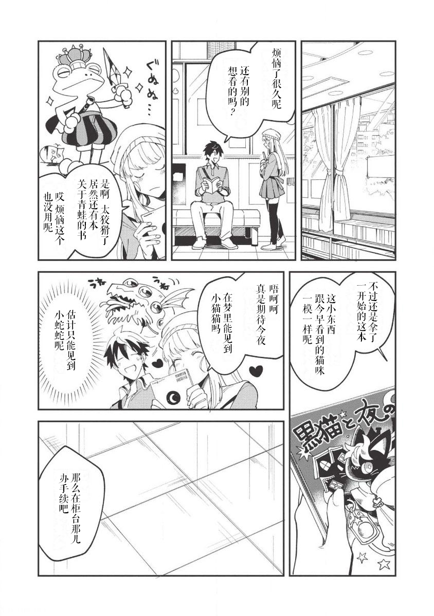 第9話週末休息（25P）
