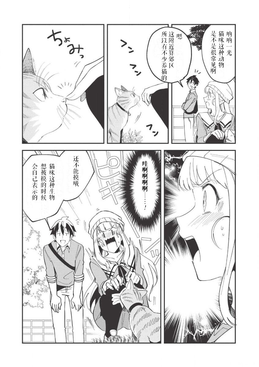 第9話週末休息（25P）