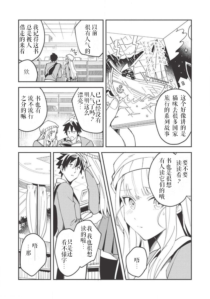第9話週末休息（25P）