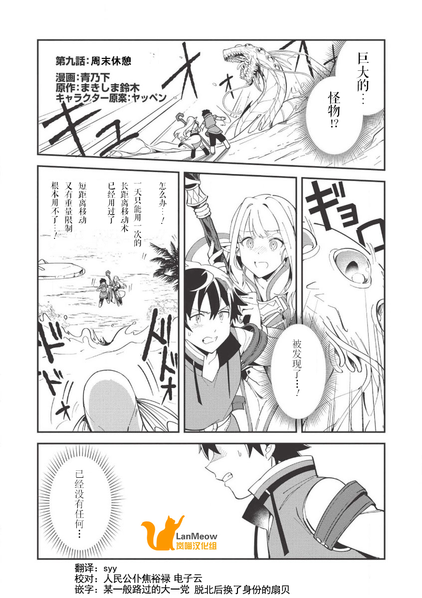 第9話週末休息（25P）