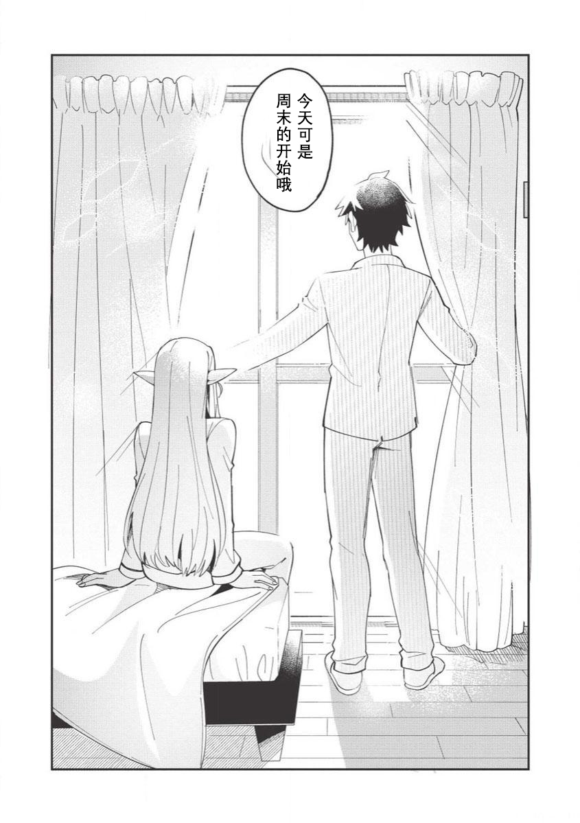 第9話週末休息（25P）