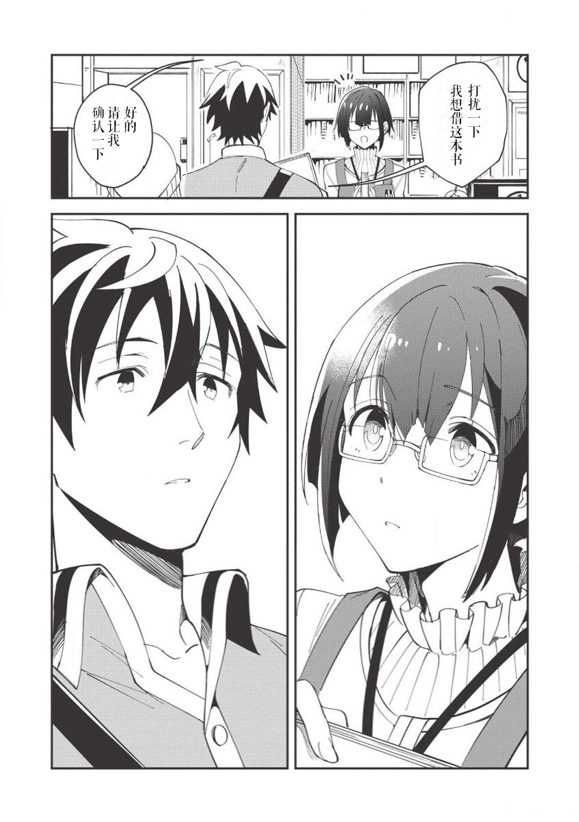 第9話週末休息（25P）