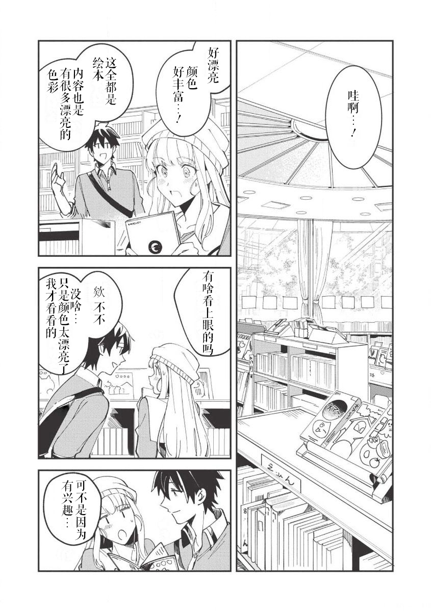 第9話週末休息（25P）