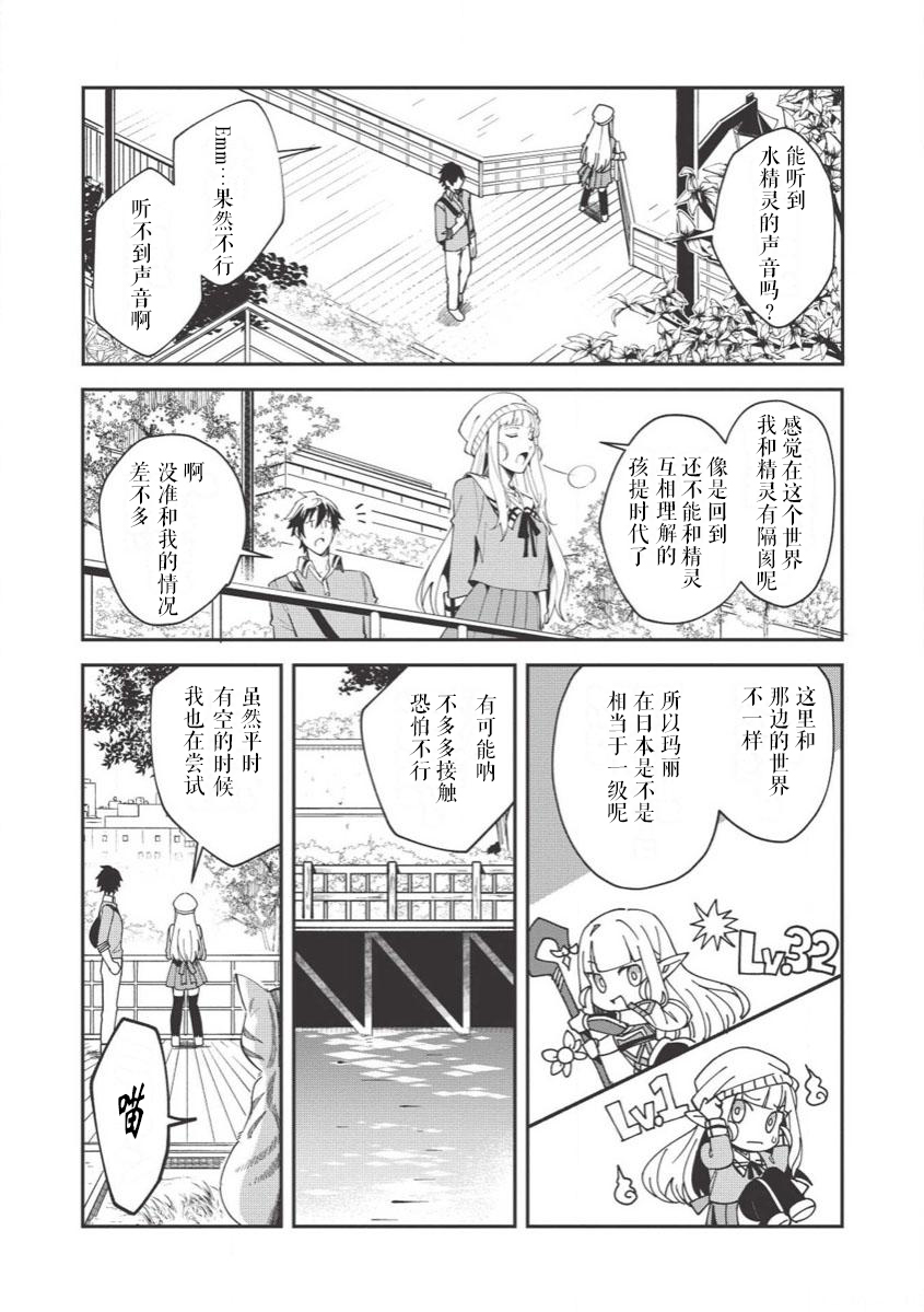 第9話週末休息（25P）