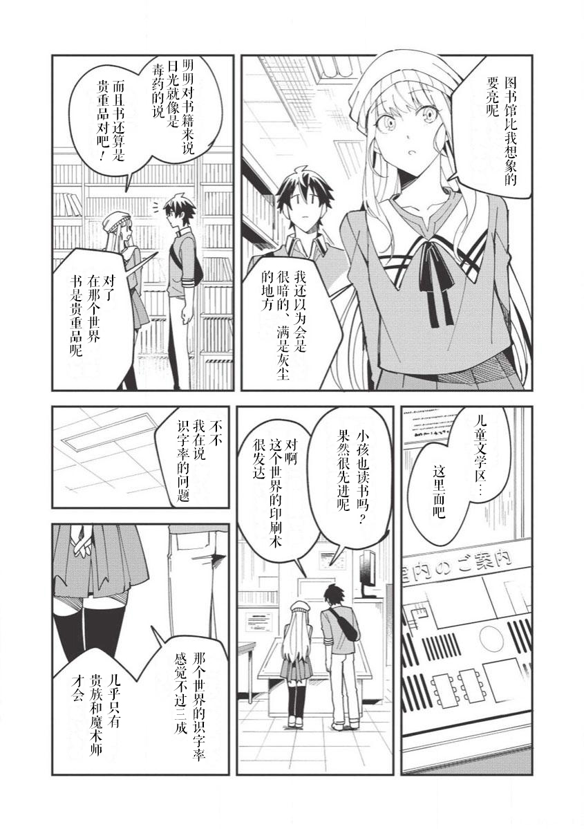 第9話週末休息（25P）