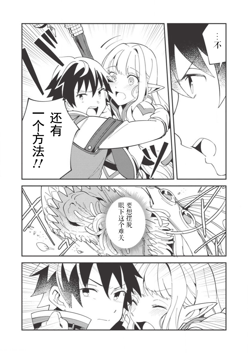 第9話週末休息（25P）