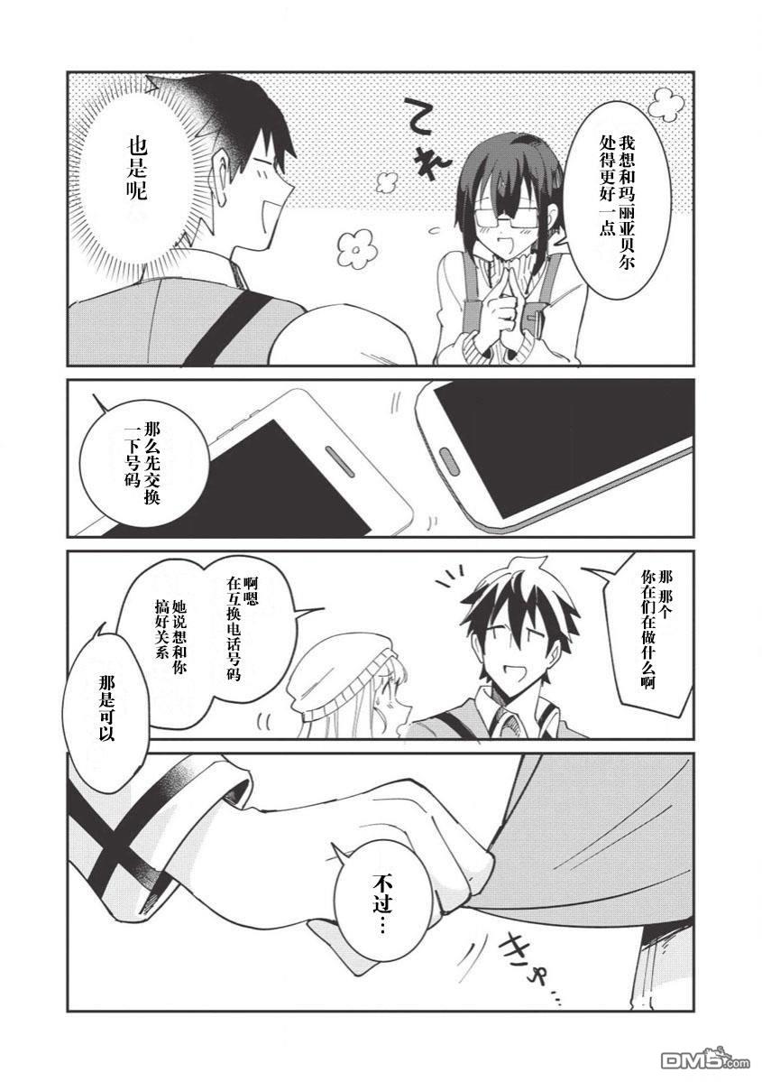 第10話（28P）
