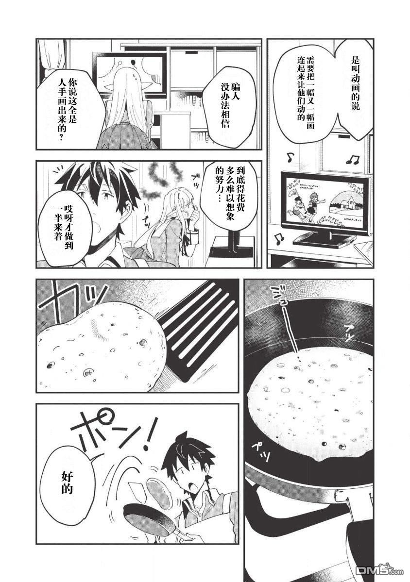 第10話（28P）