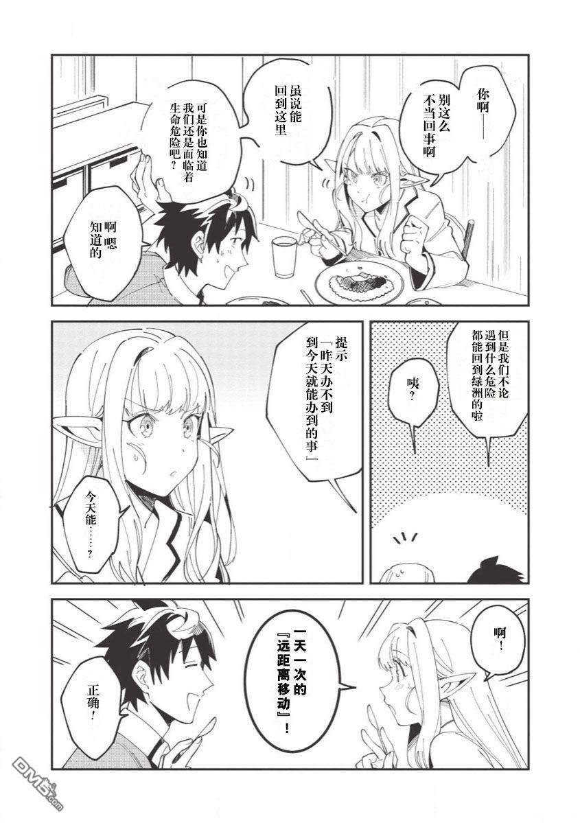 第11話（27P）