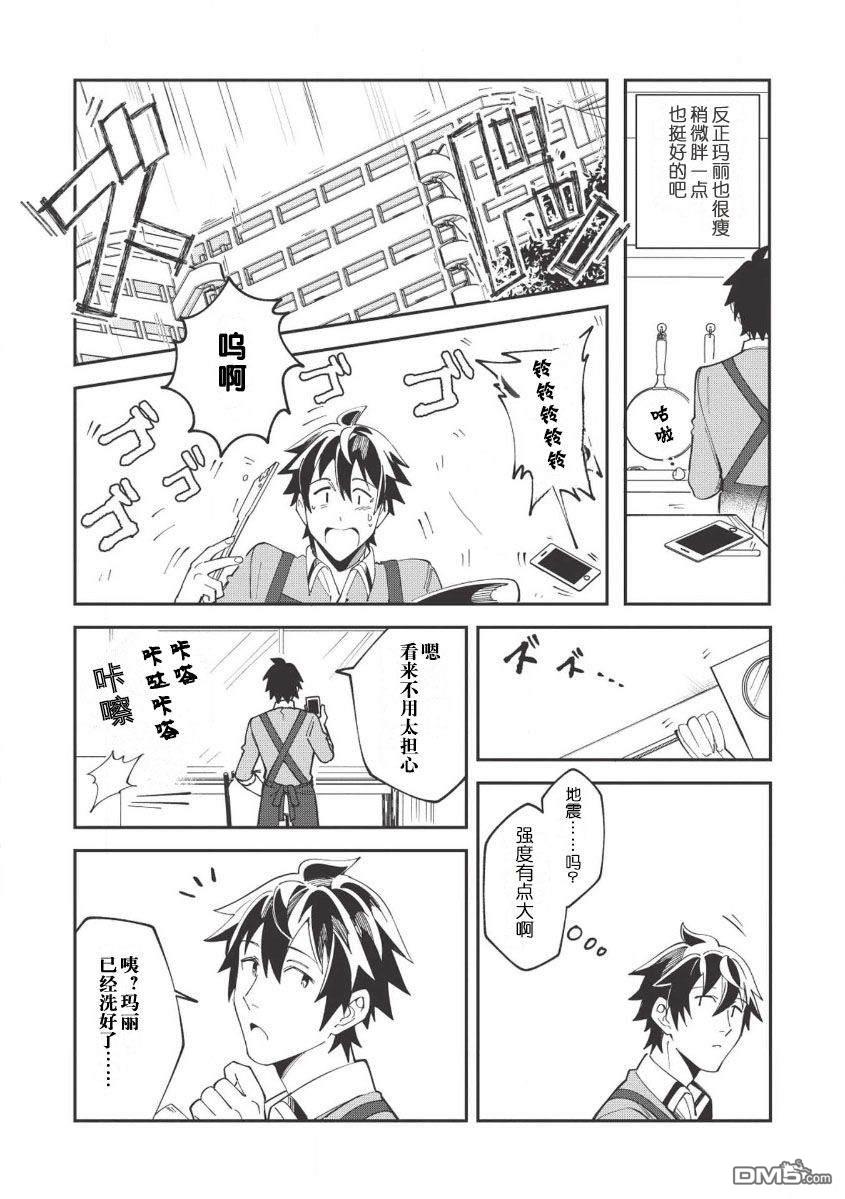 第11話（27P）